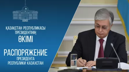 Мемлекет басшысы АҚШ-пен келіссөздер бойынша өзінің өкілін тағайындады