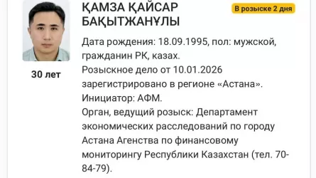 Қазақстандық танымал блогерге іздеу салынды