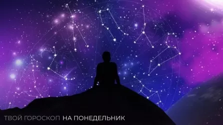 Гороскоп на 19 января: кто сегодня будет легко справляться с любыми задачами 