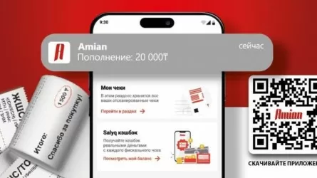 Еще один город подключается к проекту "Salyq кэшбэк"