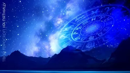 Гороскоп на 16 января: кому пора выйти из зоны комфорта и начать действовать 