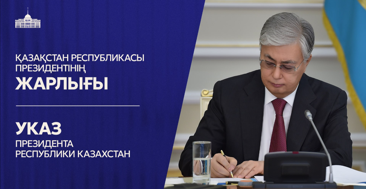 Токаев назначил новых послов Казахстана в Европе и Азии 