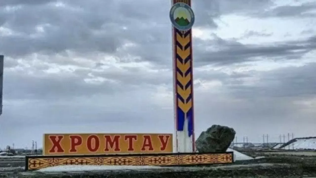 Хромтау вырос вокруг комбината: что будет с городом дальше