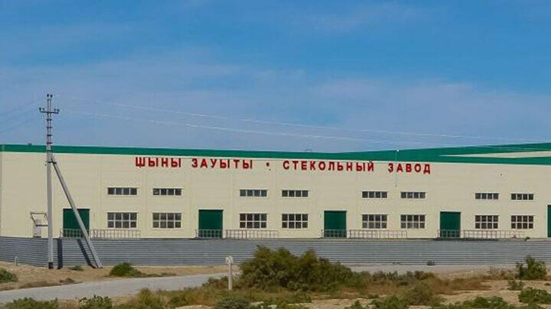 Ақтөбеде шыны ыдыс шығаратын зауыт салынады