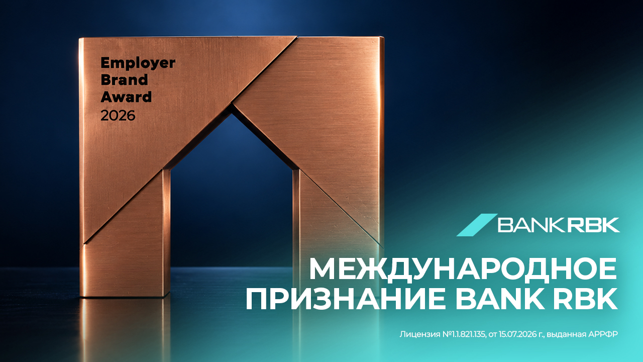 Bank RBK вошел в число лучших на международной премии EMBRAS 2026