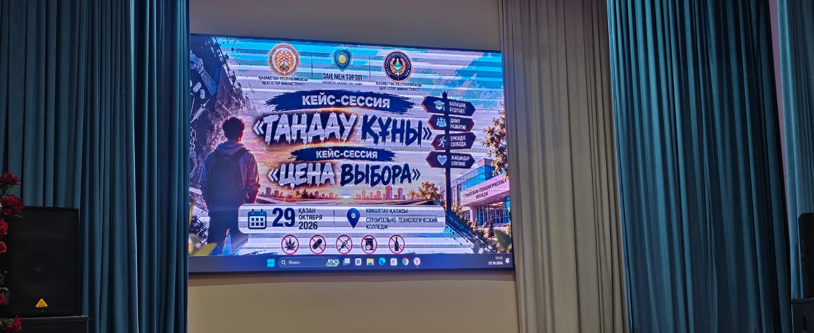 Таңдау құны: бір шешімнің салдары қандай?