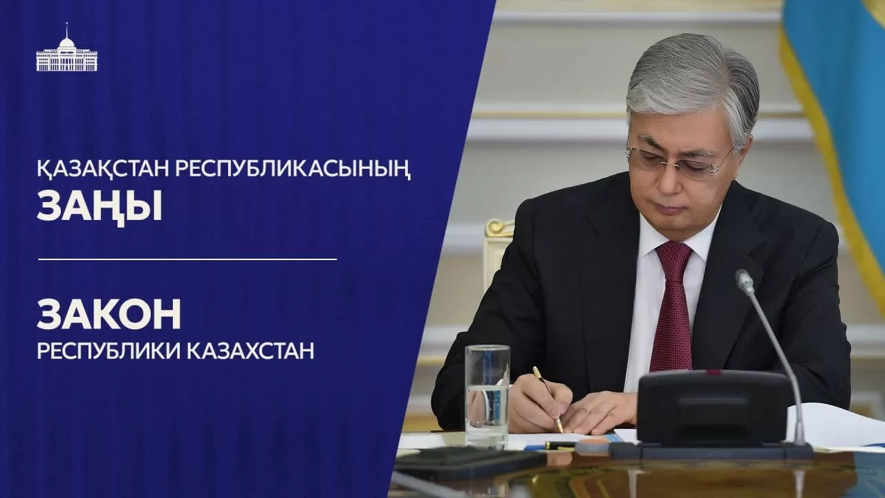 Казахстан ратифицировал Европейскую конвенцию о взаимной правовой помощи по уголовным делам 