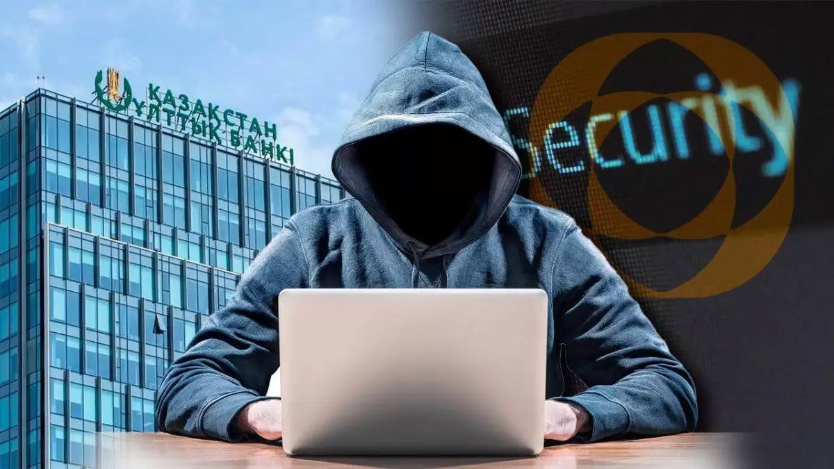 Ұлттық банк алаяқтарды анықтауға арналған сайтты іске қосты