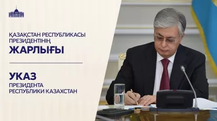 Токаев подписал указ о присуждении ряду казахстанцев госнаград