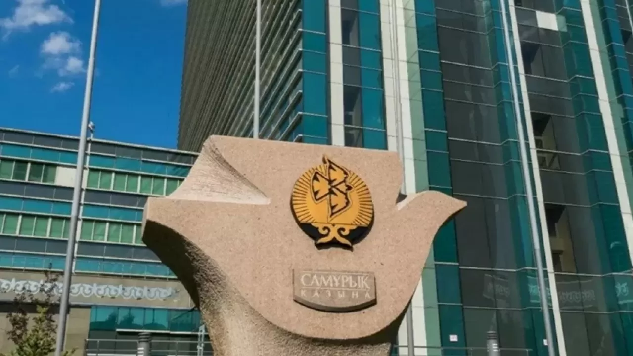 "Самрук-Казына" обходит производителей Казахстана стороной 