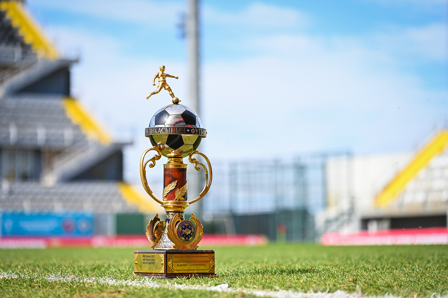Қазақстан Суперкубогының жаңа трофейі алғаш рет беріледі