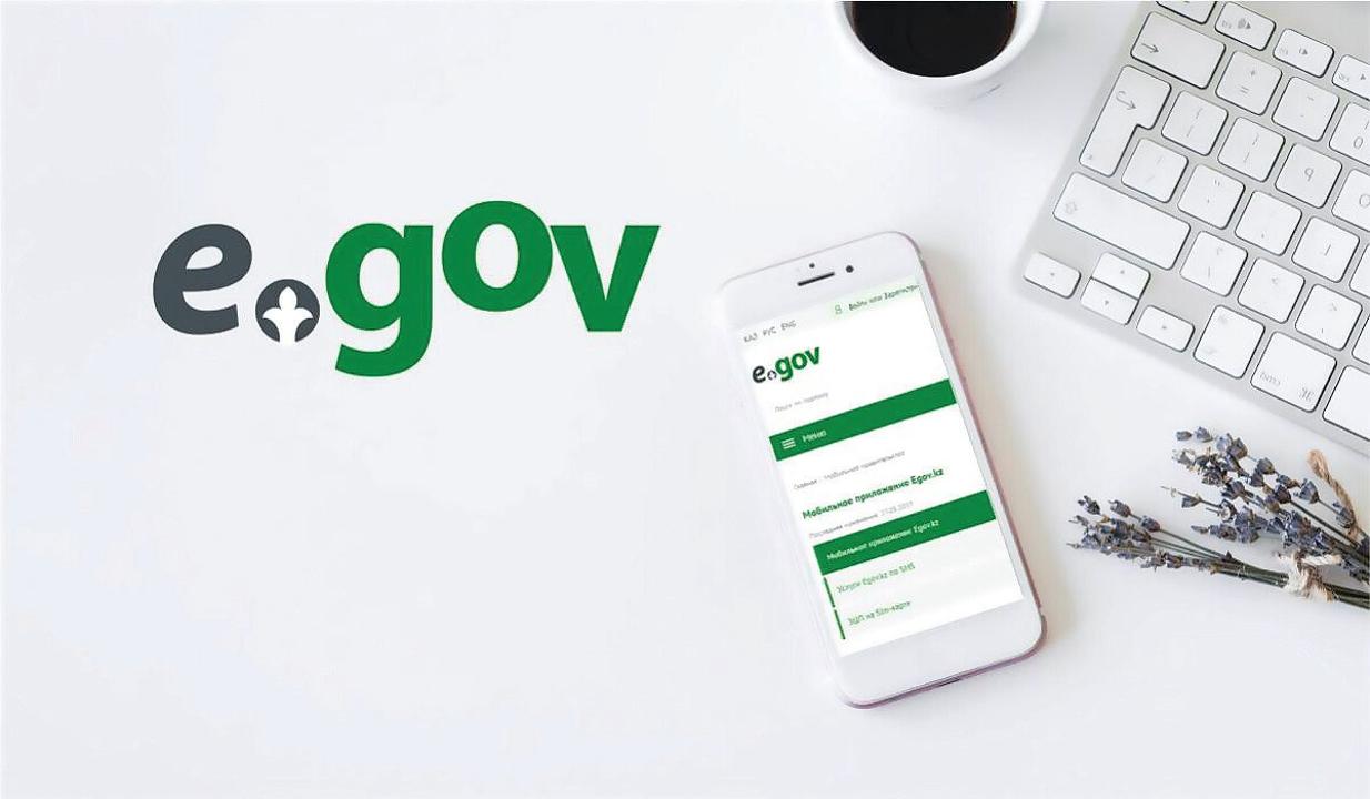 Мұқтаж жандар eGov Mobile арқылы әлеуметтік көмекке өтініш бере алады