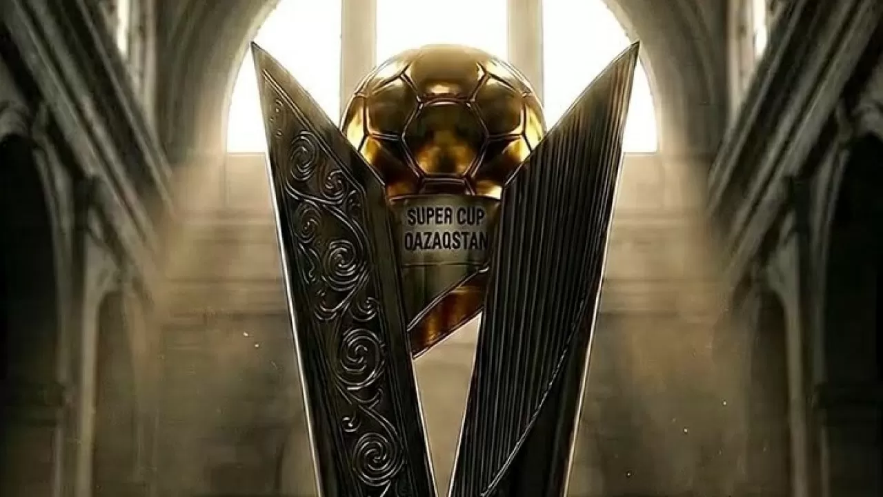 Қазақстан Суперкубогының жаңа дизайны таныстырылды
