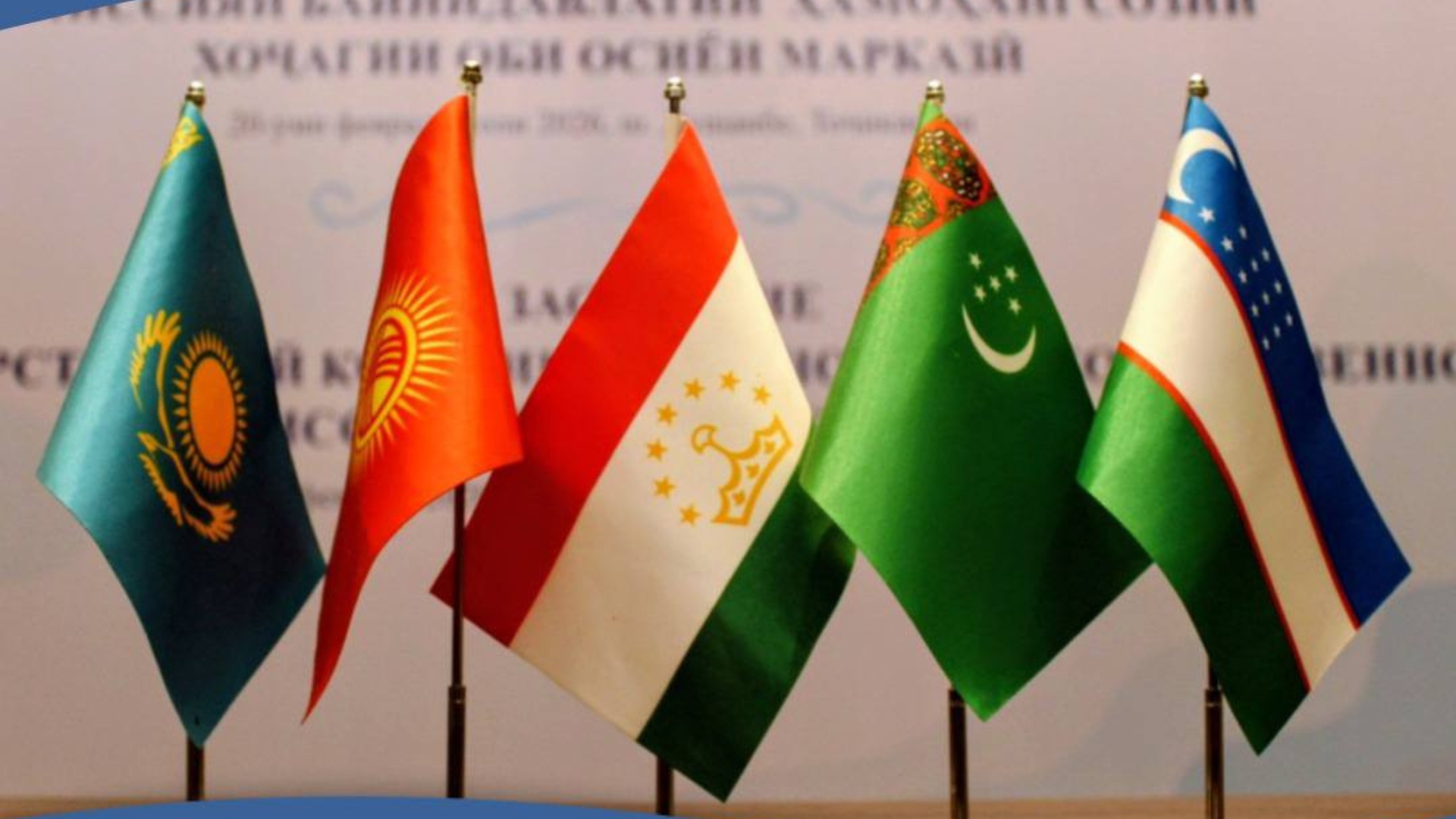 Орталық Азия елдері су саласына бағытталған Қазақстанның бастамаларын талқылады