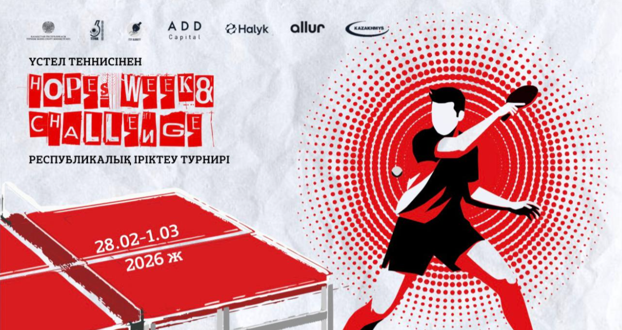 В Алматы стартует отбор на турнир ITTF Asia 