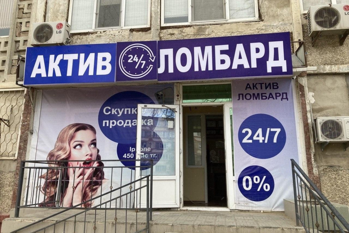 19 млрд теңге заңсыз кіріс: "Актив Ломбард" ісіне қатысты тергеу аяқталды