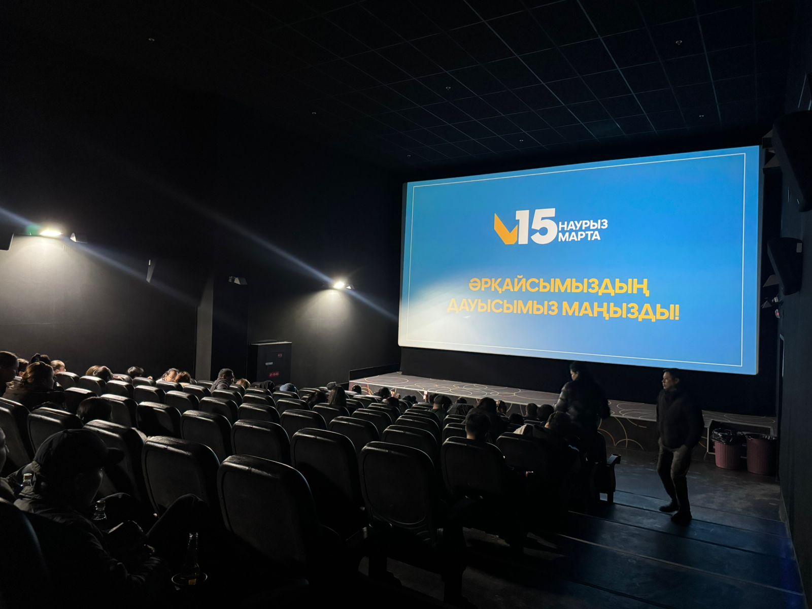 Кинотеатрларда Қазақстан Конституциясын қолдауға арналған бейнероликтер көрсетілуде