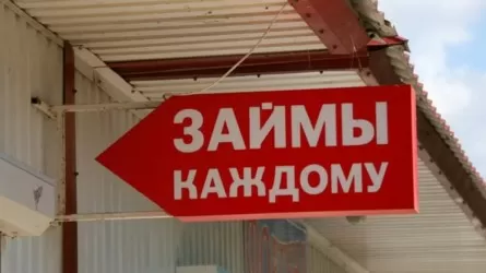 Все требования к работе МФО собрали в один документ