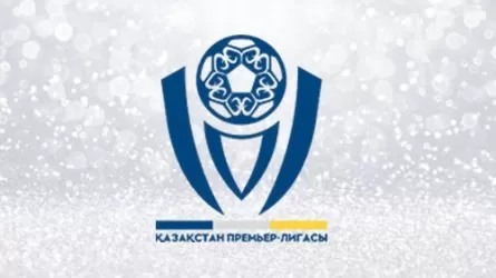 Қазақстан премьер-лигасының 2026 жылғы күнтізбесі жасанды интеллект көмегімен құрылды