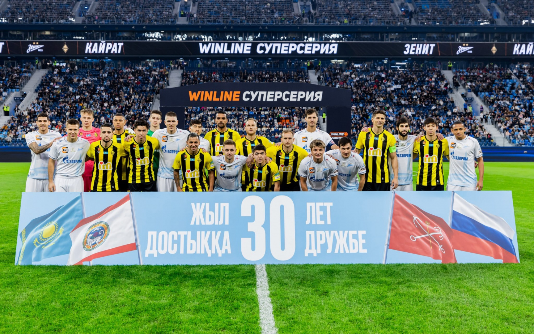 &laquo;Қайрат&raquo; жолдастық кездесуде &laquo;Зенитке&raquo; есе жіберді