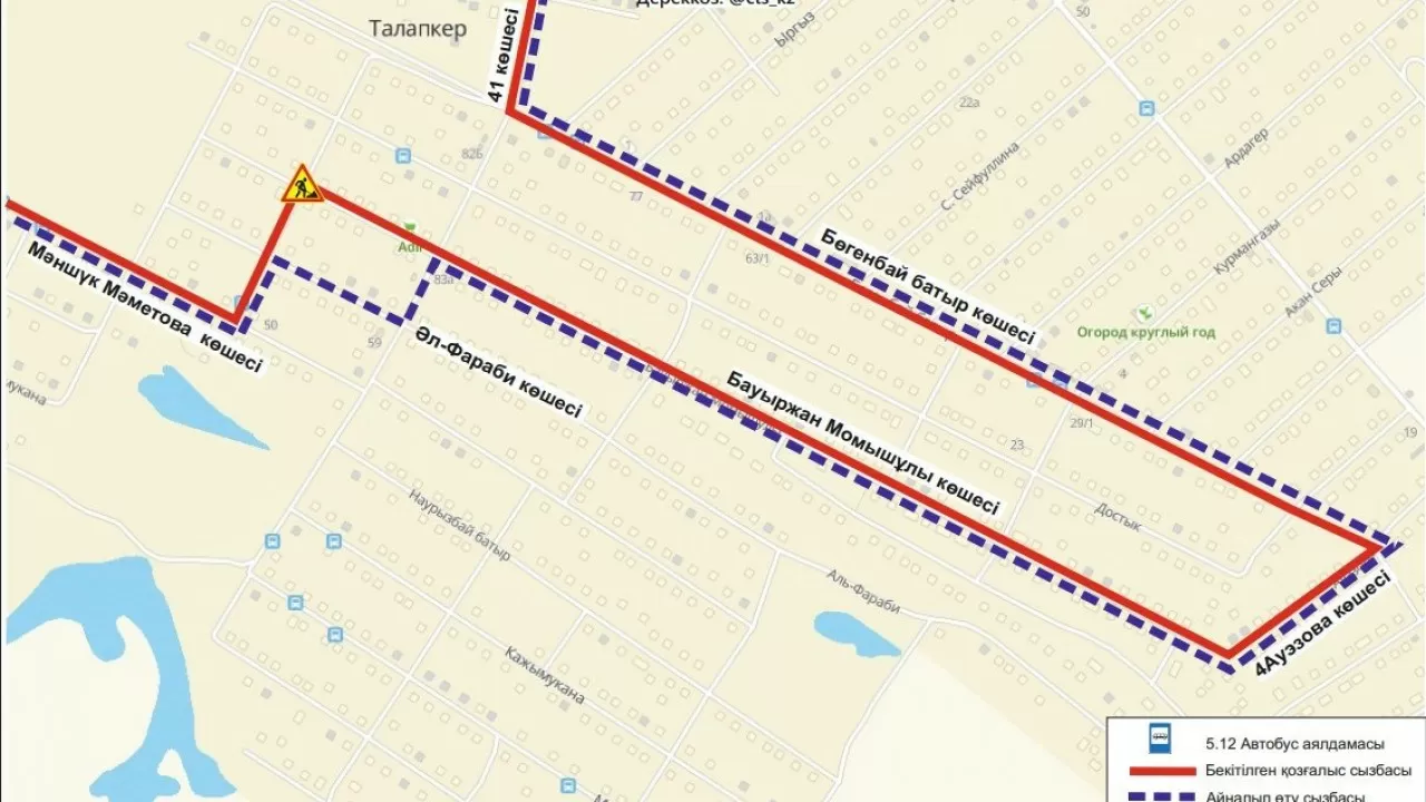 В Астане временно изменили схемы движения еще двух автобусов