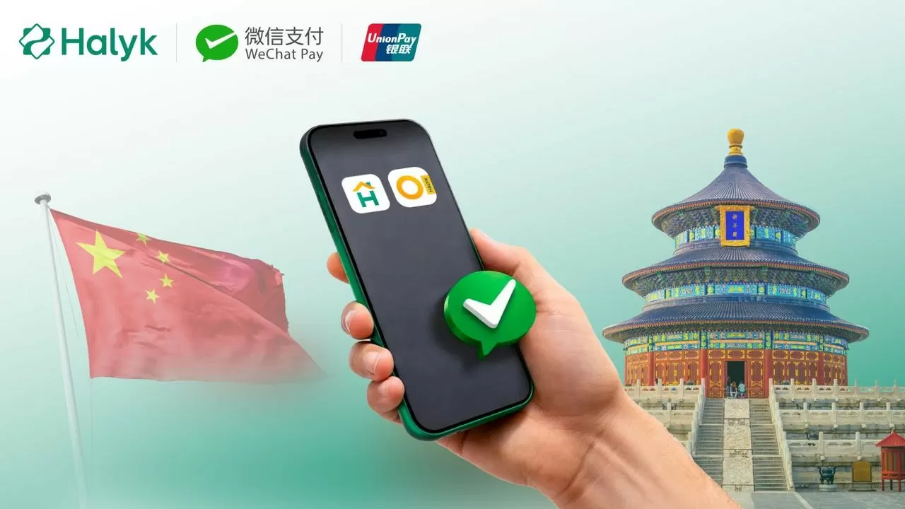 Halyk Bank первым в Казахстане запускает международную QR-оплату через UnionPay и Weixin Pay (WeChat Pay на территории материкового Китая)
