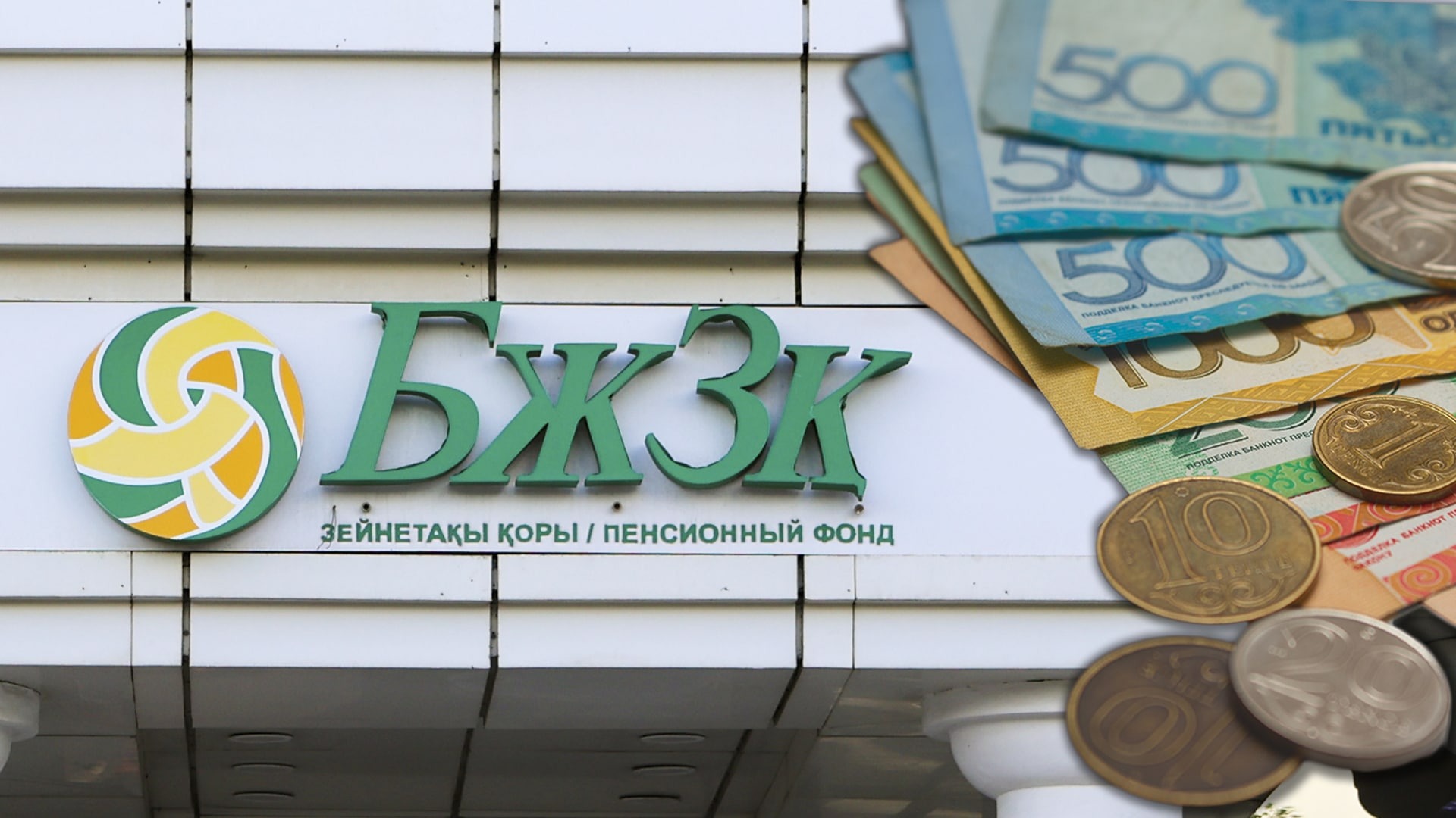 Зейнетақы жүйесіне жаңа тәсіл: қарттықтағы табыс қалай қорғалмақ 