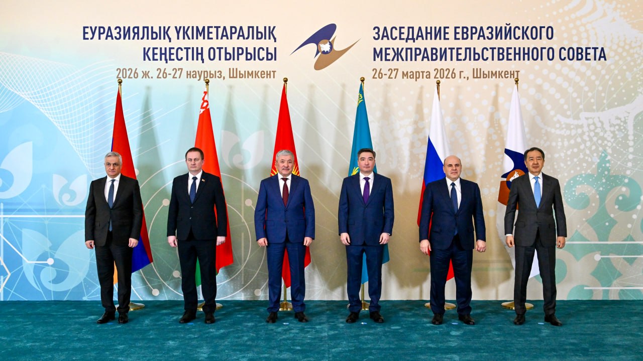 Шымкентте Еуразиялық үкіметаралық кеңестің шағын құрамдағы отырысы өтті 