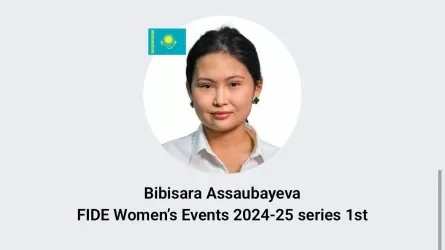 Бибісара Асаубаева ФИДЕ-нің 2026 жылғы үміткерлер турниріне қатысады