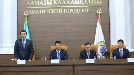 Назначен председатель суда Алматы