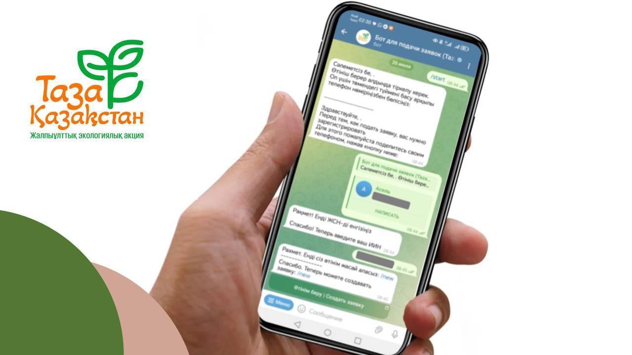 "Таза Қазақстан": тұрғындардың өтінімдері Telegram-бот арқылы үздіксіз қабылдануда 