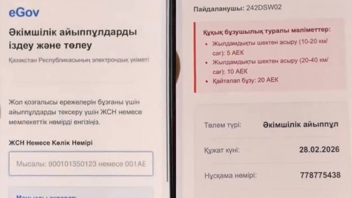 Алаяқтар eGov атын пайдаланып, банк деректерін ұрлауға кірісті