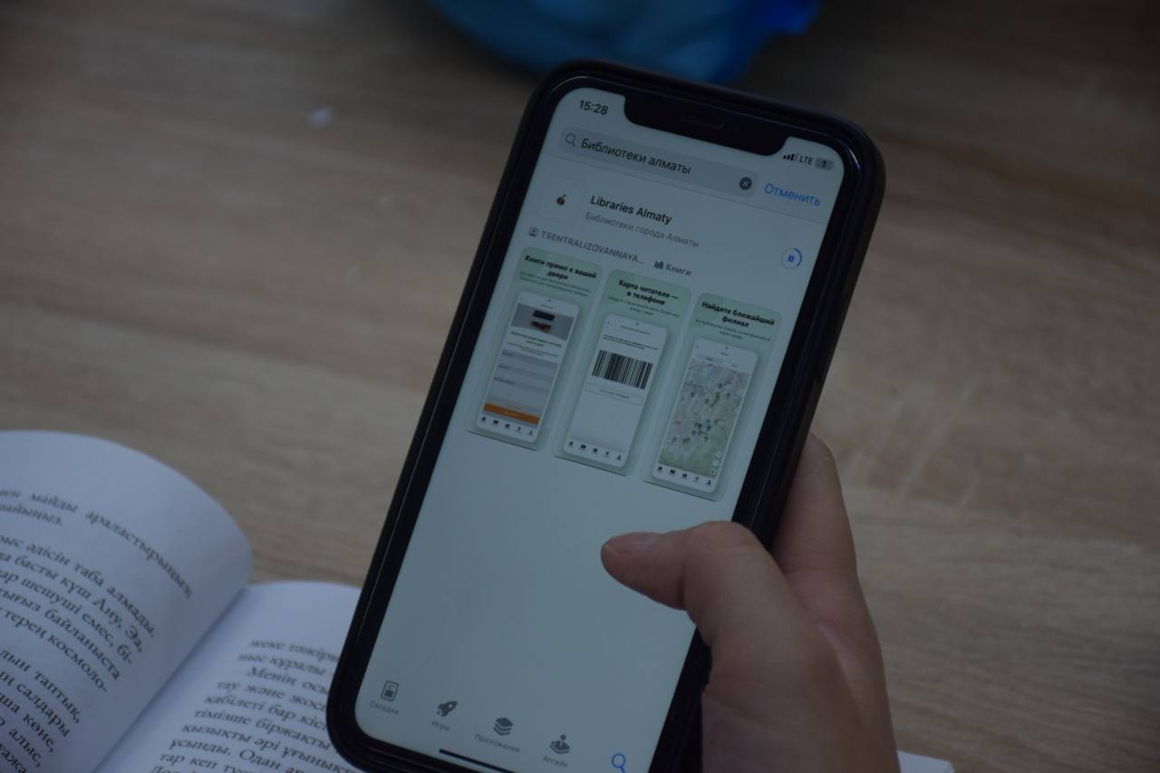 Алматыда кітапханалардың мобильді қосымшасы іске қосылды