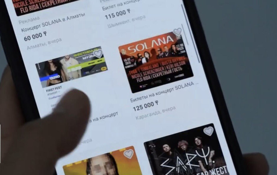 Концертке билет алғанда абай болыңыз