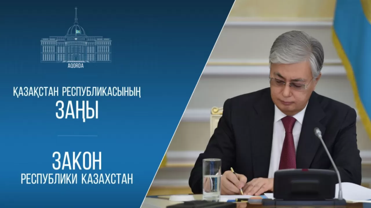 Казахстан ратифицировал договоры с Перу  