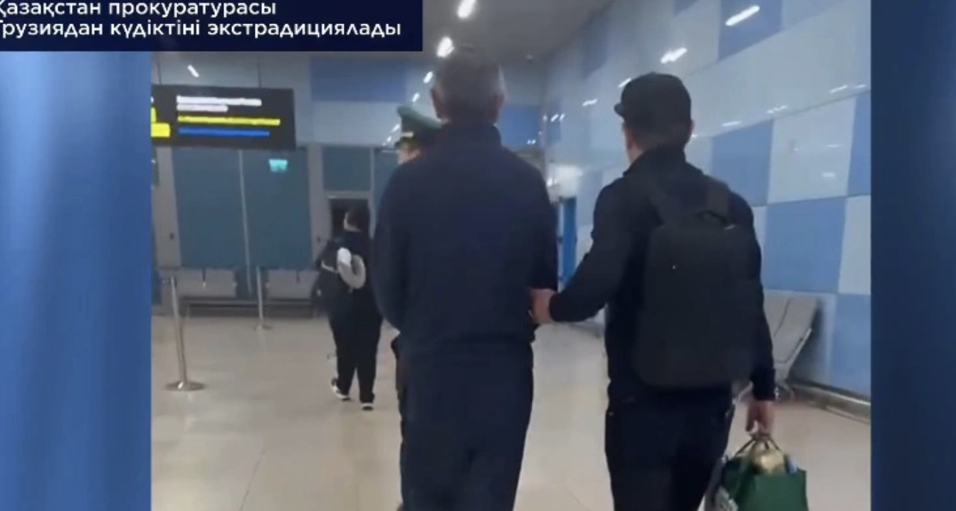 Аса ірі мөлшерде ұрлық жасағаны үшін күдікті Грузиядан экстрадицияланды