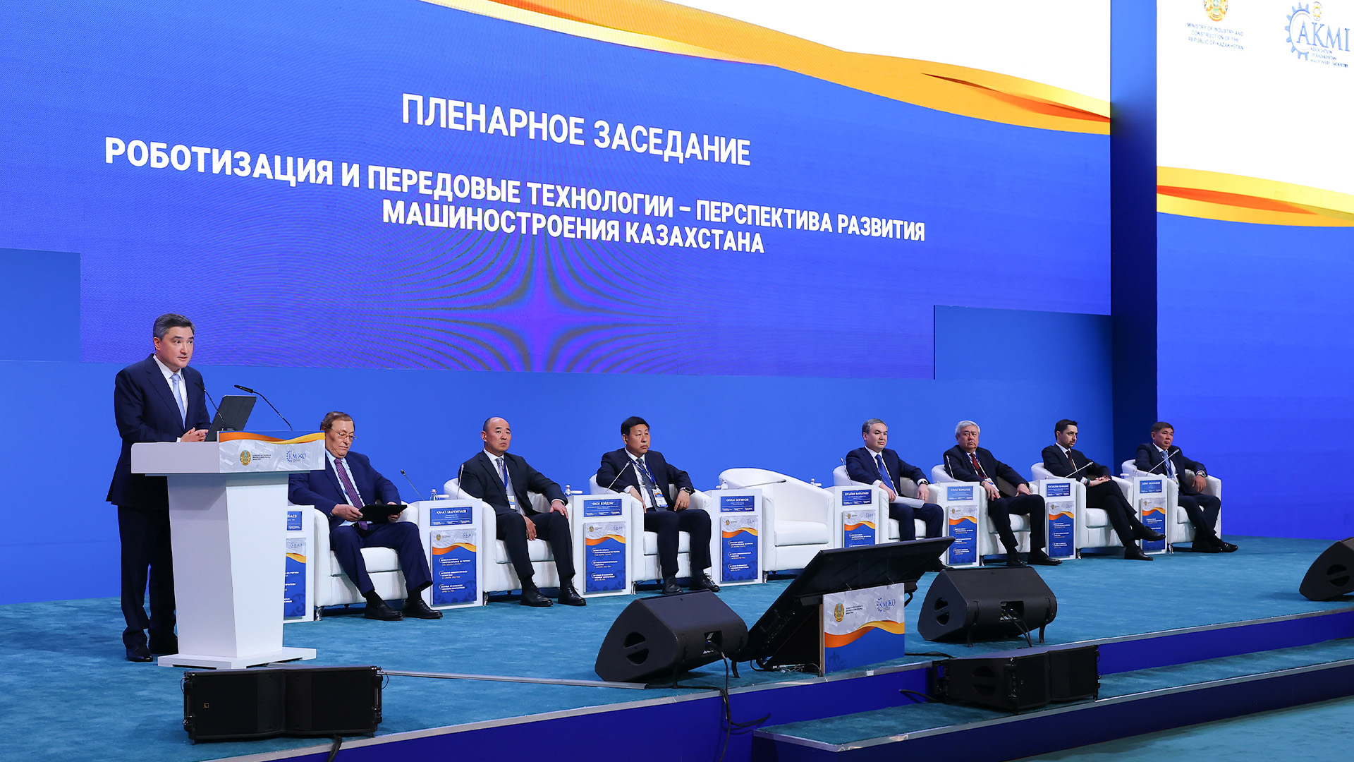 Олжас Бектенов: Сирек кездесетін металдар өндірісін дамытуға басымдық беріледі