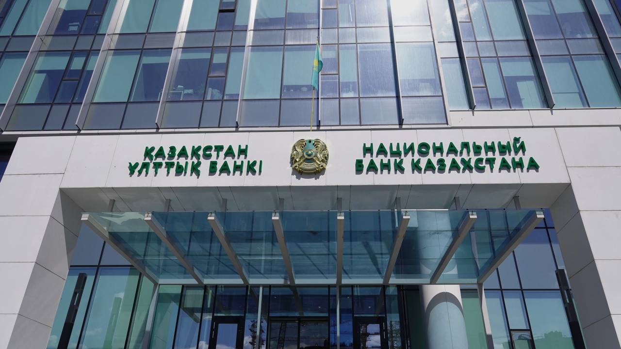 Ұлттық банк базалық мөлшерлемені өзгеріссіз қалдырды 