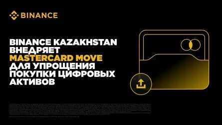 Когда волатильность &mdash; это возможность: как быстро зайти в крипторынок в Казахстане 