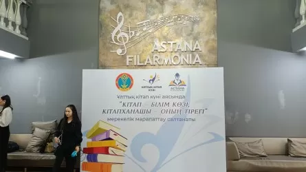 В Астане выбрали главных читателей года 