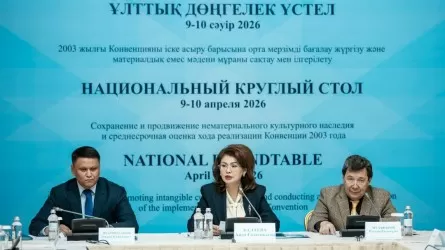 &laquo;Живое наследие&raquo; в цифре: в Алматы обсудили сохранение казахского НКН