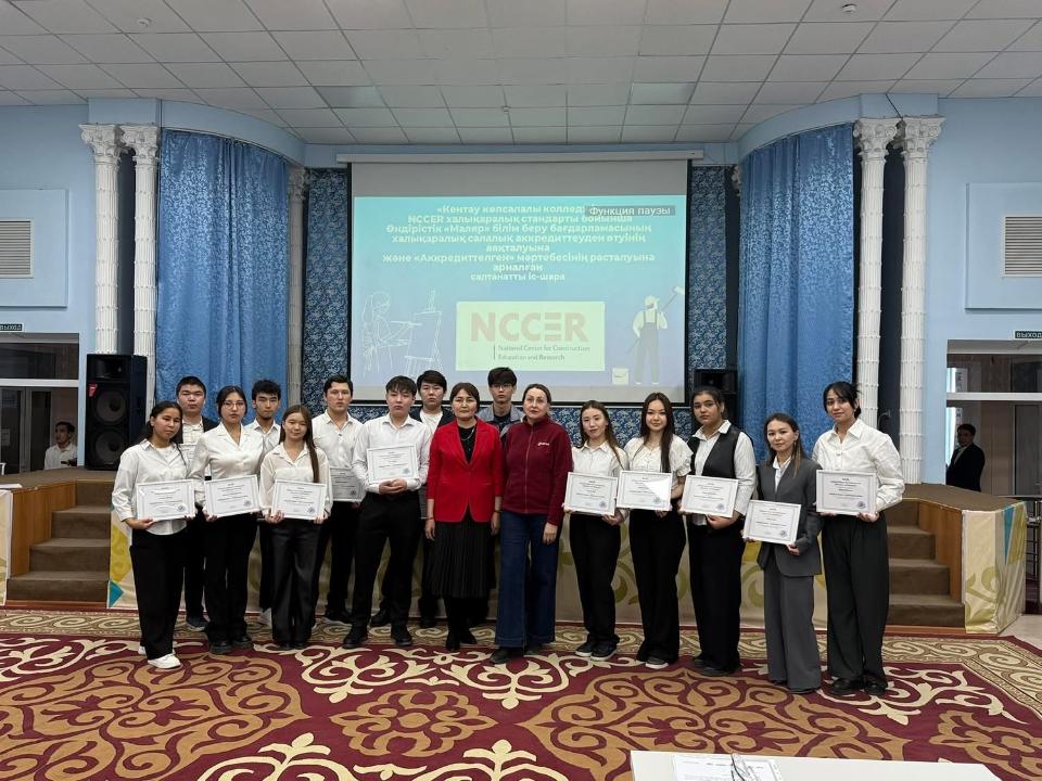 Қазақстандық колледж NCCER аккредитациясынан сәтті өтті