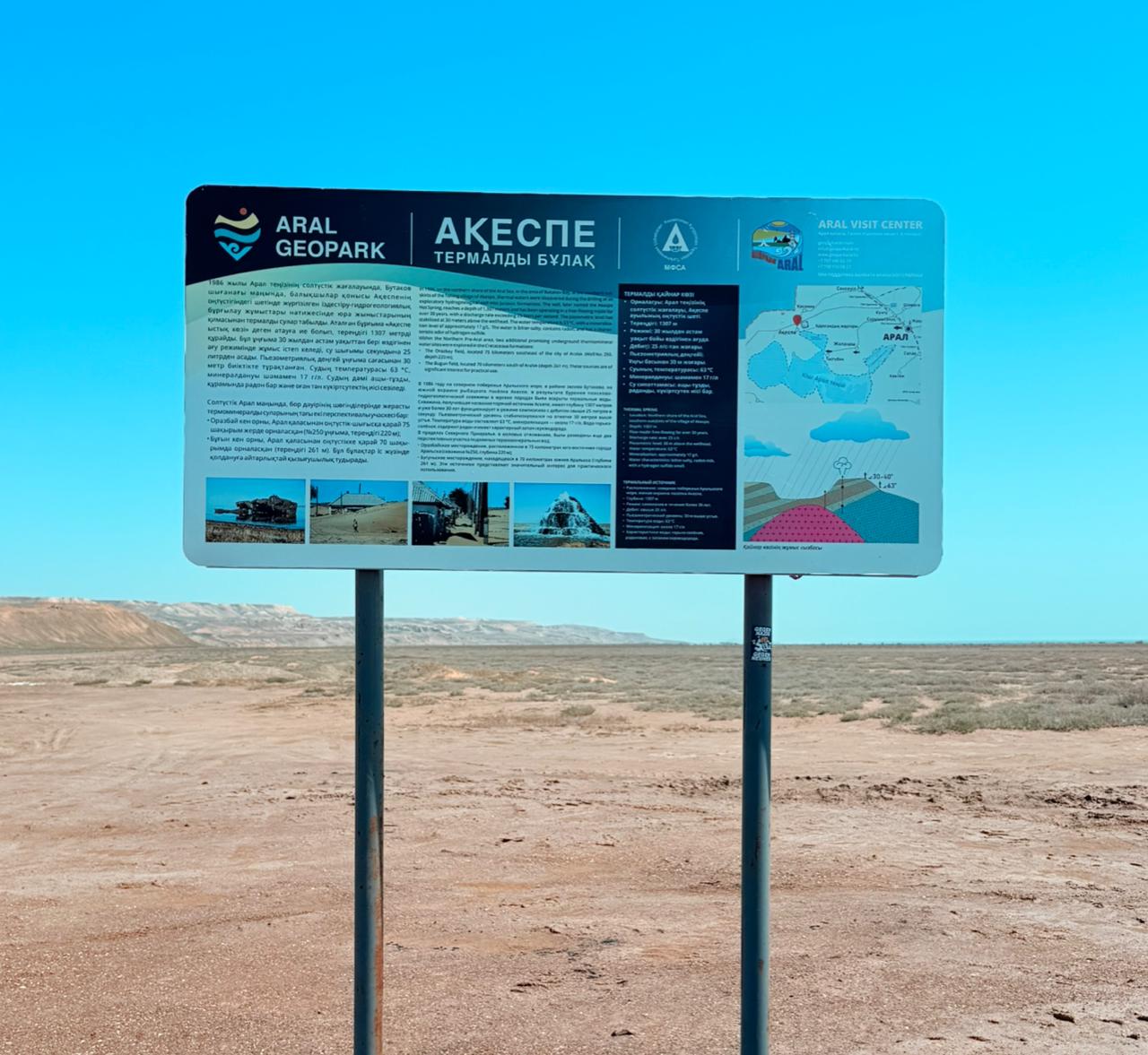 Арал теңізінің түбінен 40 жылдан бері ыстық су өздігінен атқылап тұр