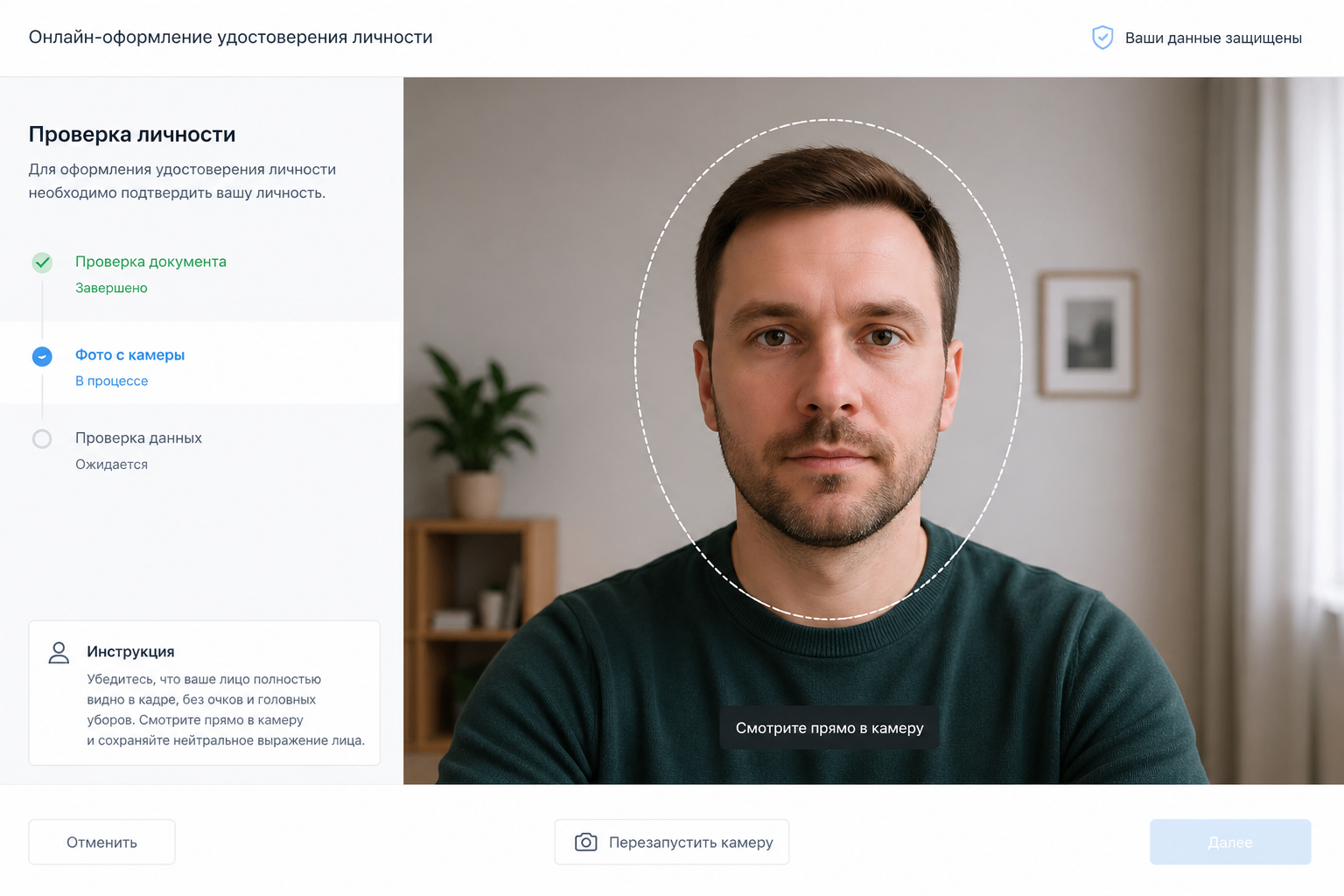 В МИИЦР признали проблемы с получением удостоверения личности онлайн 