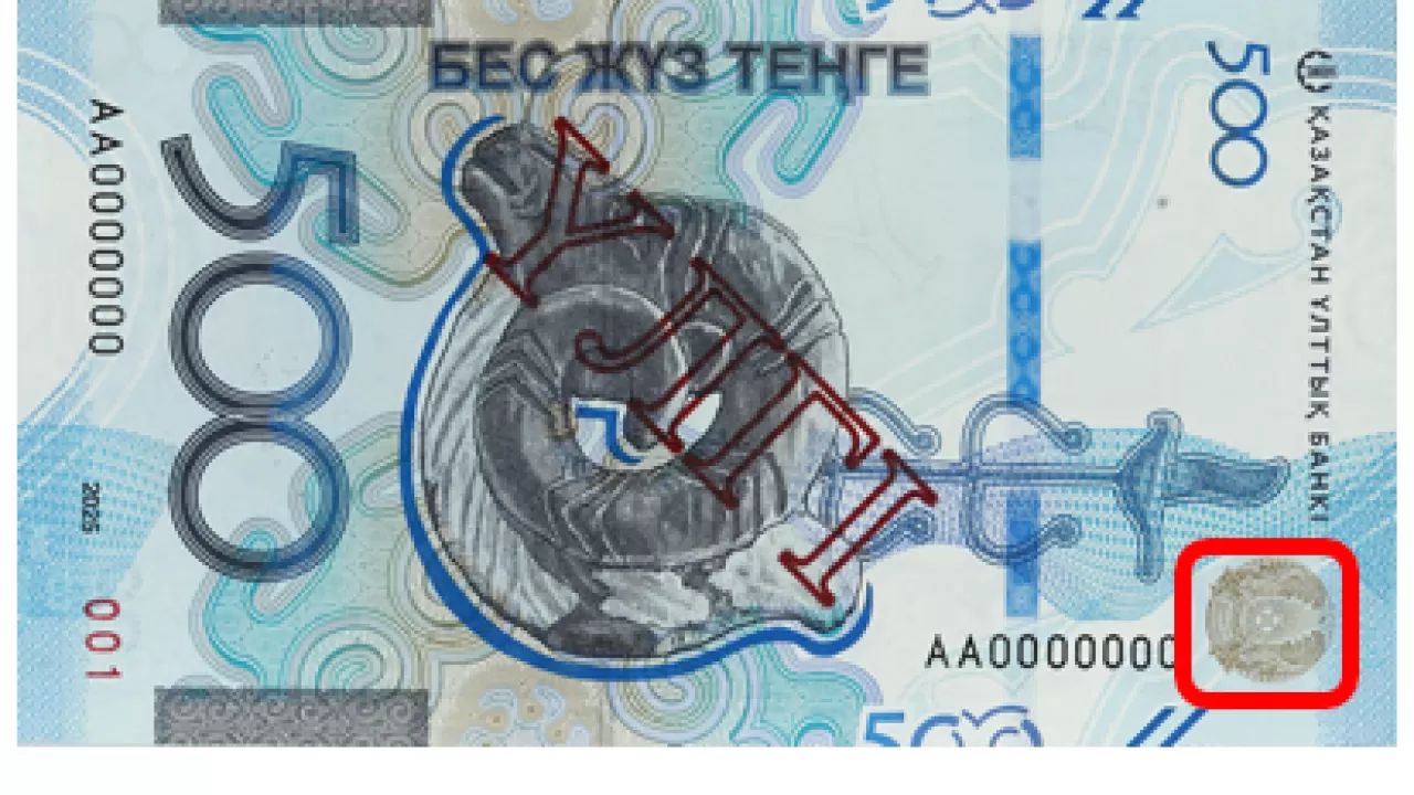 Как отличить новые 500 тенге от подделки: что нужно знать 