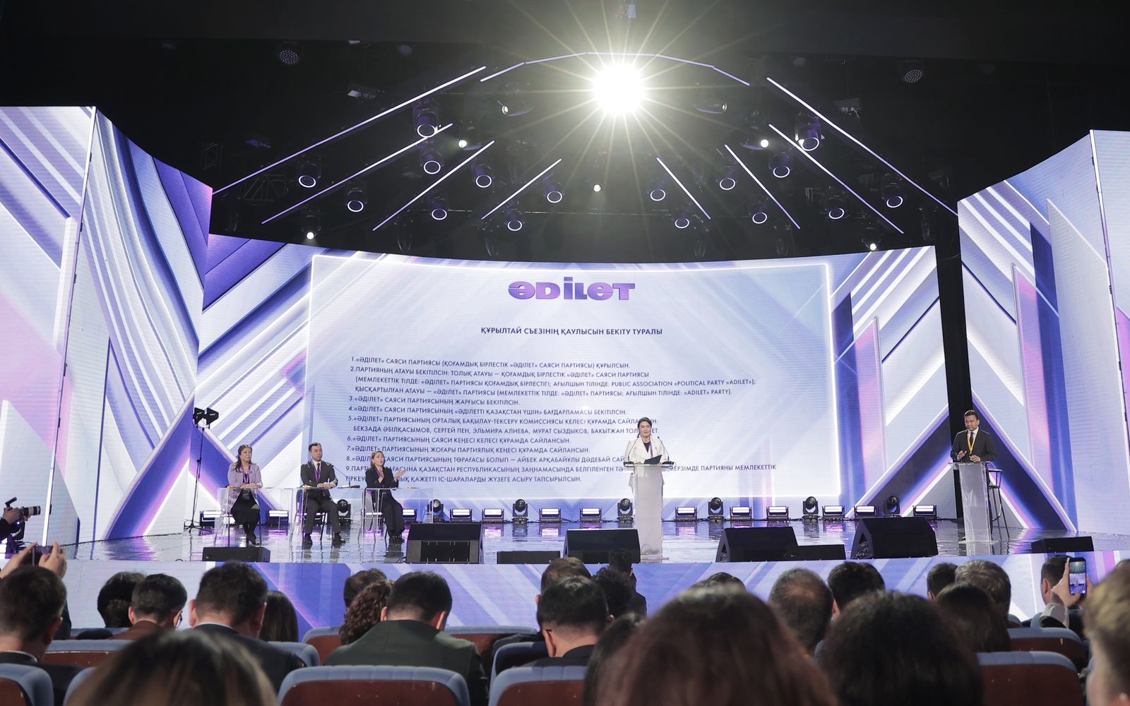 Новая партия, новые принципы: как прошел первый съезд "Әділет" 
