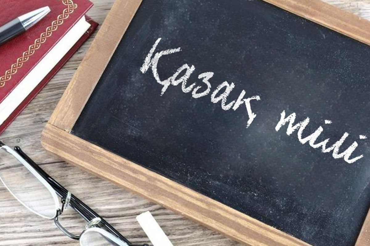 "Мемлекеттік тіл" деген терминді "ресми тіл" деп ауыстыру керек