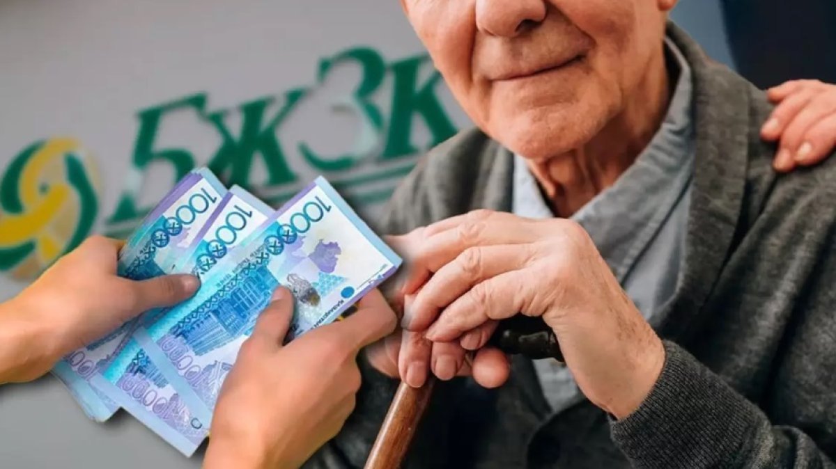 Зейнетақы жинағының жеткілікті шегін есептеу әдістемесі өзгерді