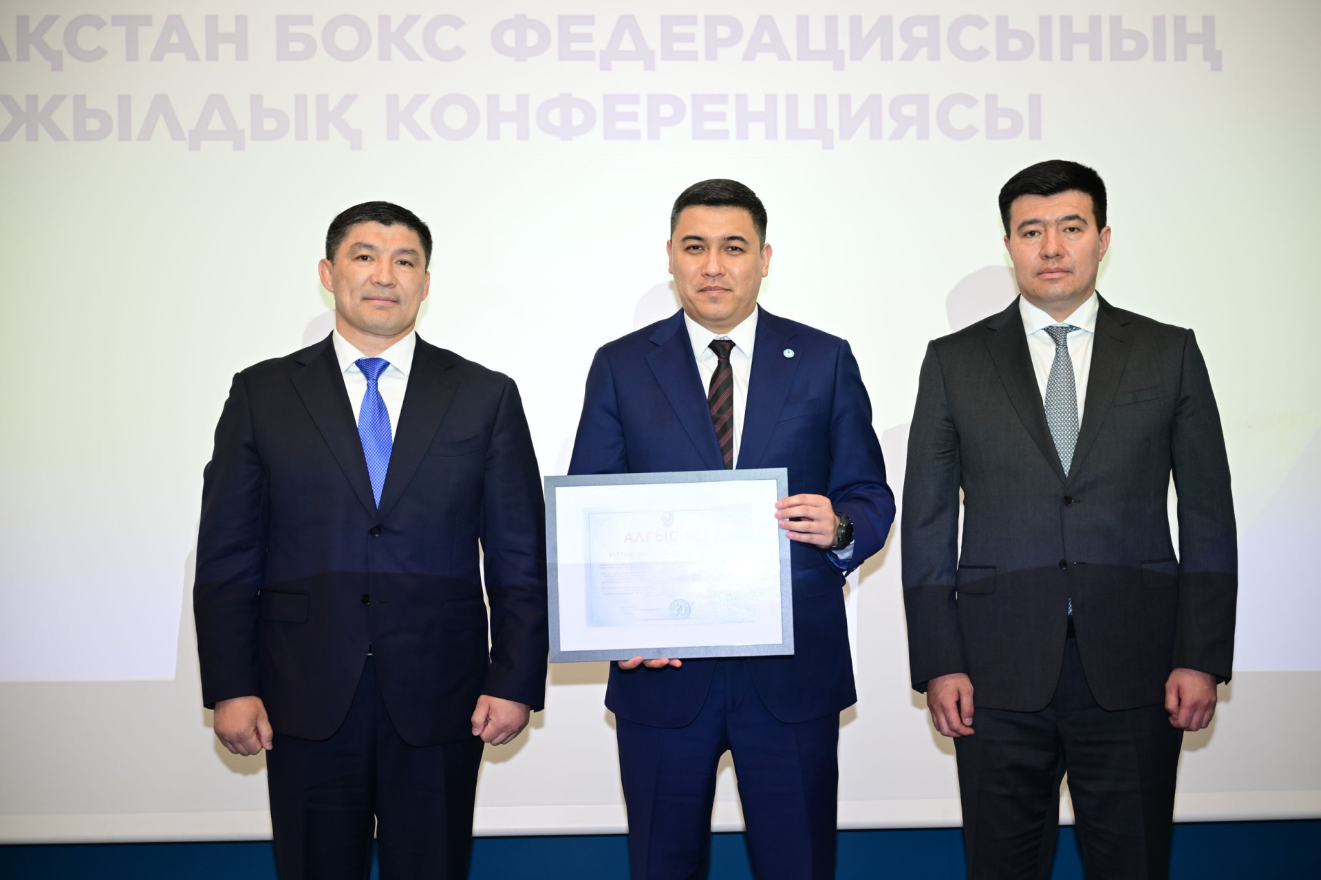 Астанада Қазақстан бокс федерациясының конференциясы өтті