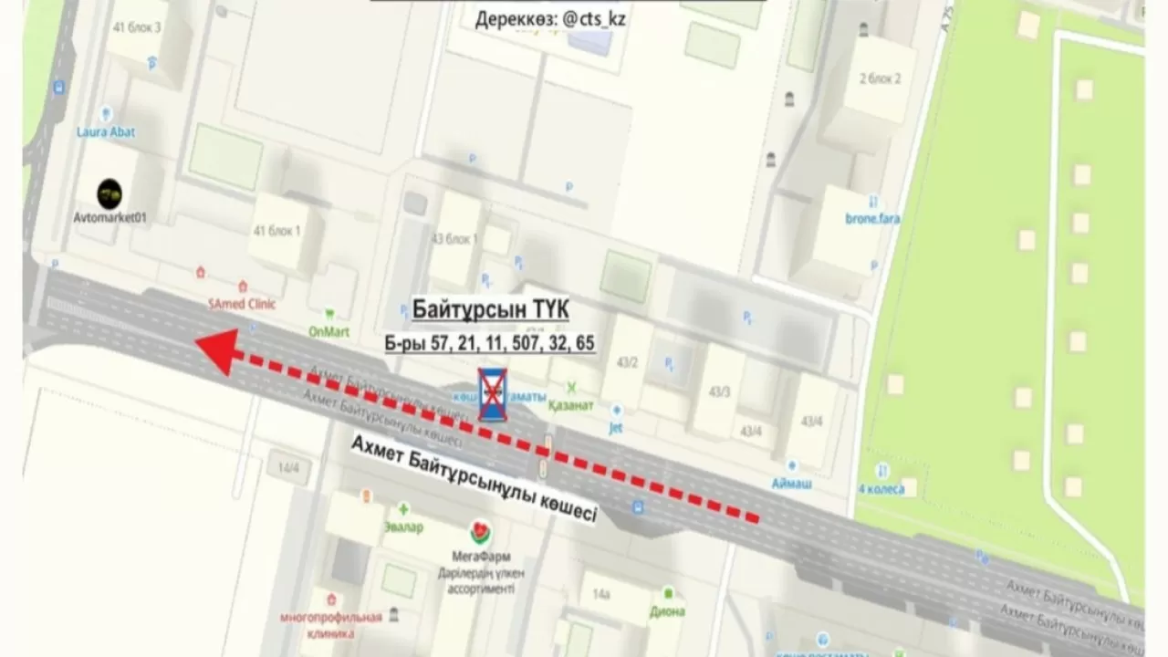 Перекрыт проезд к одному из остановочных пунктов столицы